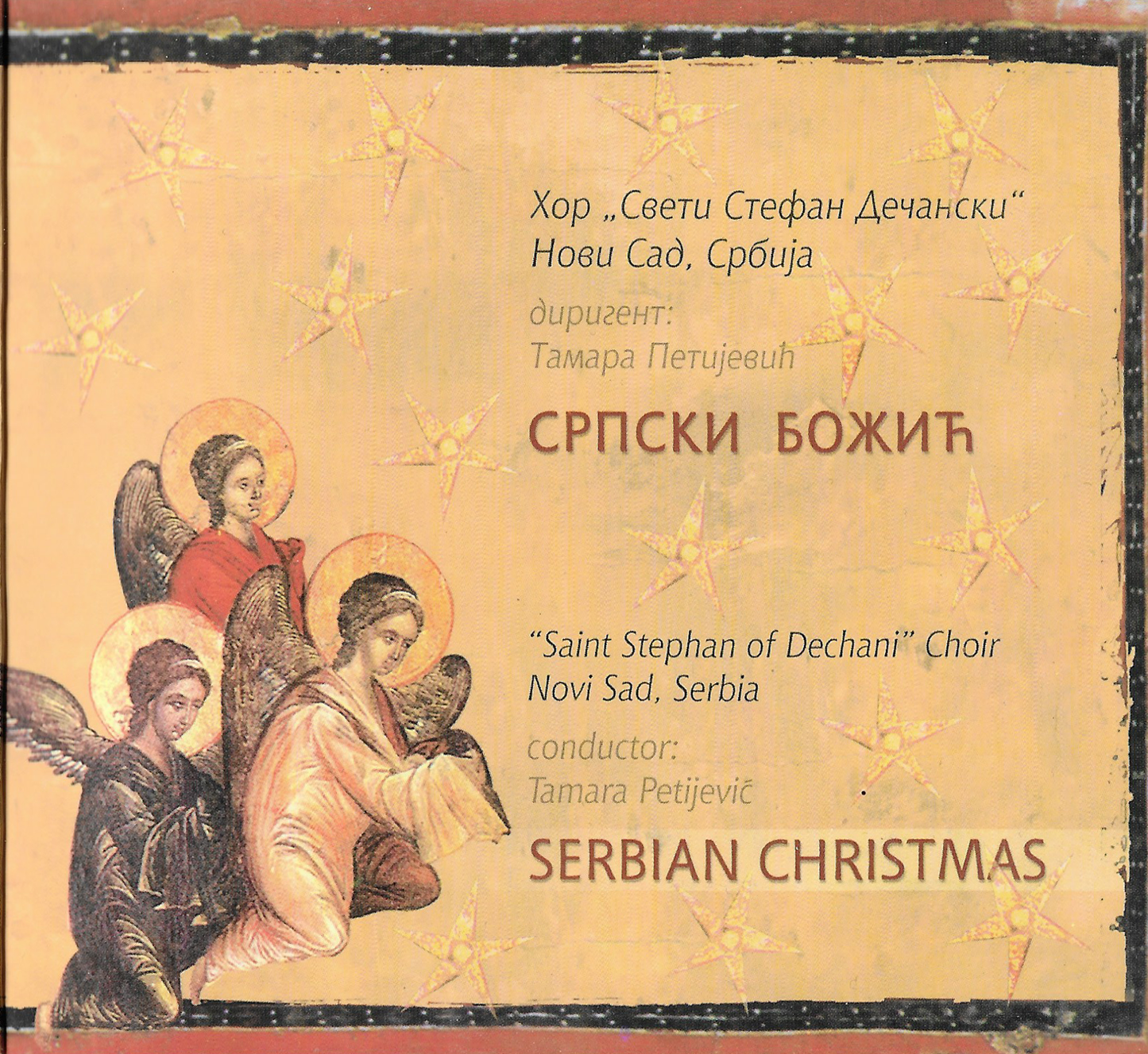 Tamara Petijevic - Serbian Christmas - Digipac